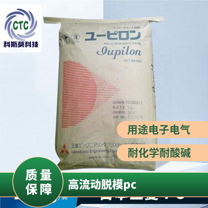 高流动PC Iupilon GSH2040KR日本三菱 是 全国 聚碳酸酯 25KG/包