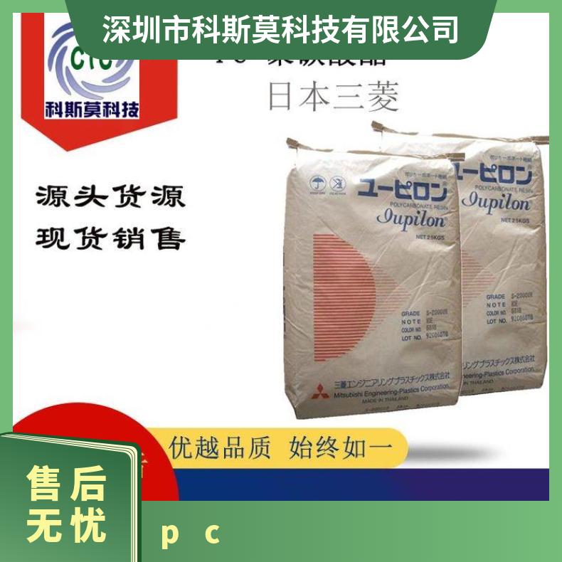 高流动性PC Iupilon HL-4000日本三菱 是 全国 25KG/包 聚碳酸酯