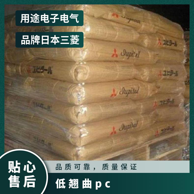 低翘曲PC Iupilon GSH2040DF日本三菱 全国 是 聚碳酸酯 25KG/包