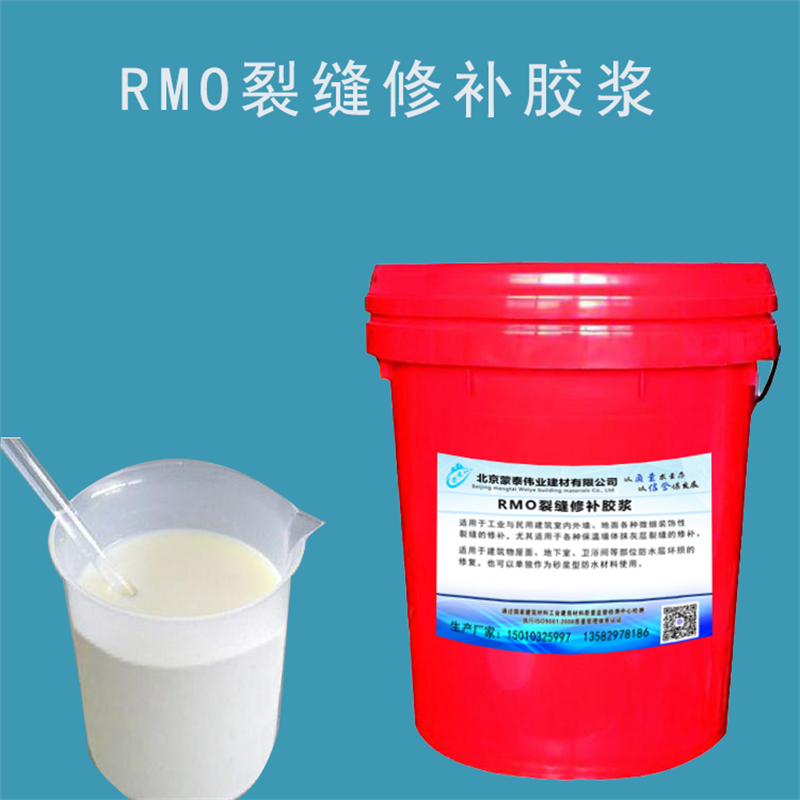 蒙泰 混凝土裂缝修补胶浆 粘度低 渗透力强 全国供应 应用广泛