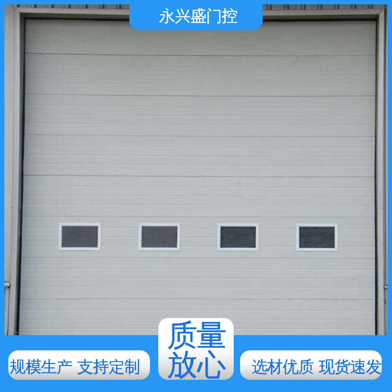 永兴盛门控 产品致胜 厂家供应 电动提升门 规模完善