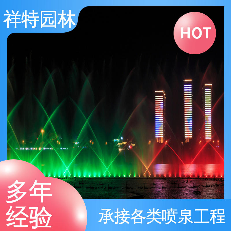 祥特 工艺精良 程序电脑控制 音乐喷泉设备 经久耐用