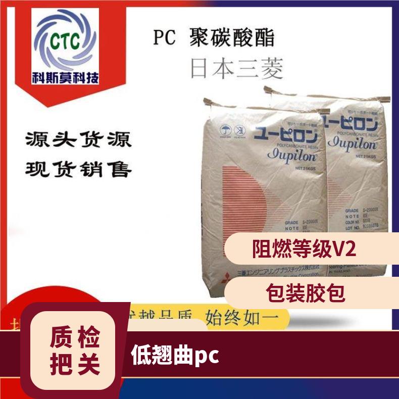 低翘曲PC Iupilon GS2040MDF日本三菱 25KG/包 是 聚碳酸酯 全国