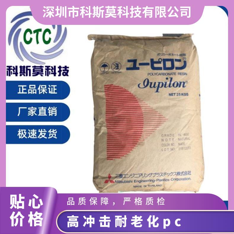 高耐冲击性PC Iupilon GSH2010PH日本三菱 25KG/包 聚碳酸酯 是