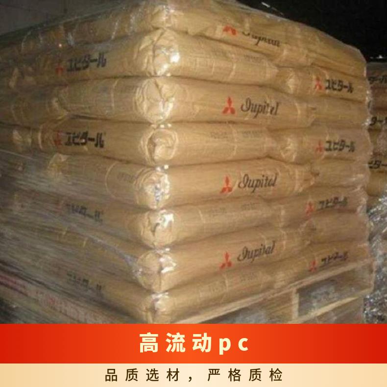 表面光洁度高PC Iupilon GSH2010DR 9911A日本三菱