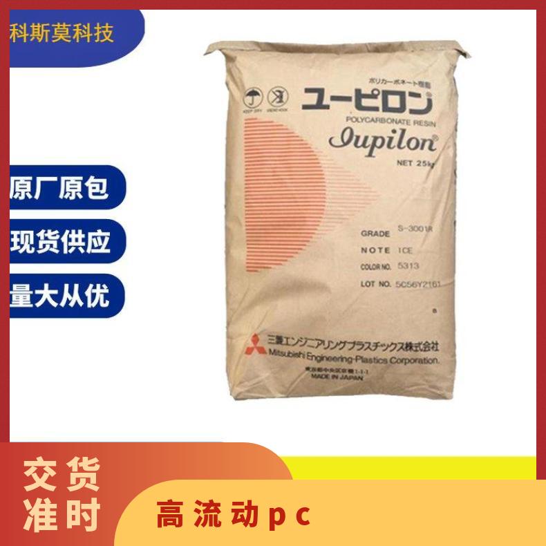 表面光洁度高PC Iupilon GSH2020LR Y083日本三菱