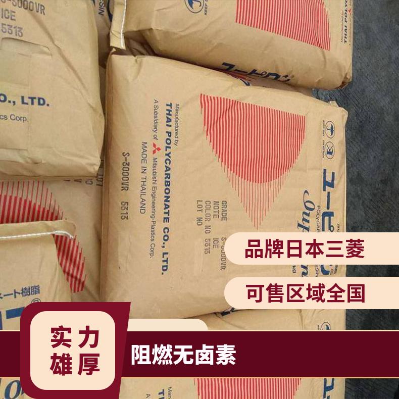 阻燃PC Iupilon GS2020MN1日本三菱 聚碳酸酯 是 品牌经销 25KG/