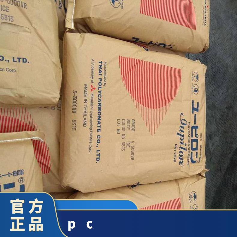 阻燃PC Iupilon GS2010MSR 9920A日本三菱 是 25KG/包 聚碳酸酯