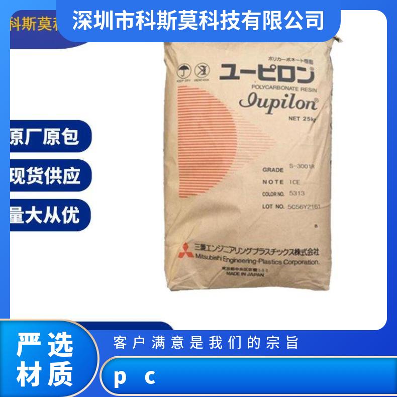 表面光洁度高PC Iupilon GS2020MDR 9913A日本三菱
