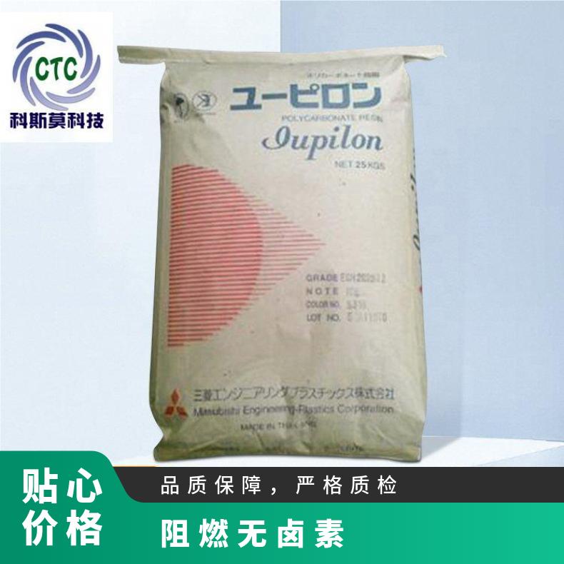 阻燃PC Iupilon GPF2040DF日本三菱 品牌经销 聚碳酸酯 25KG/包 