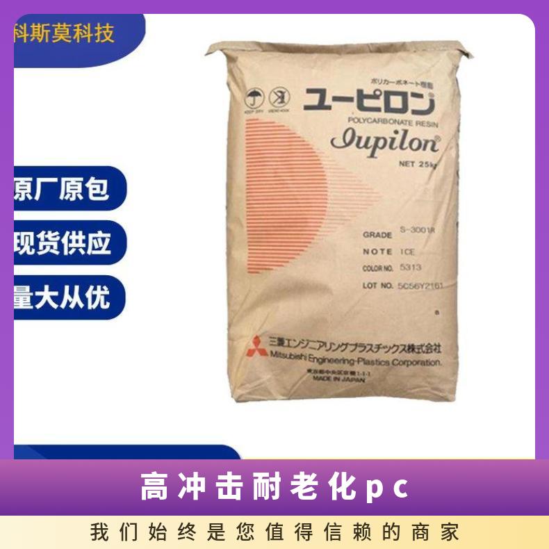 耐冲击PC Iupilon GS2010MPH日本三菱 是 聚碳酸酯 全国 25KG/包