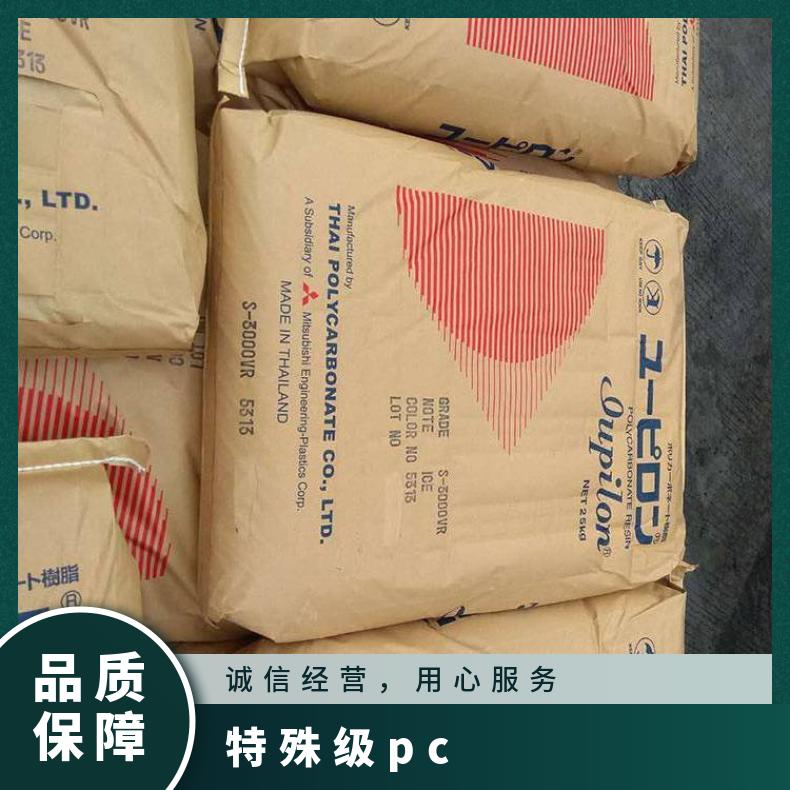 耐化学PC Iupilon GMB1130日本三菱 是 25KG/包 品牌经销 聚碳酸