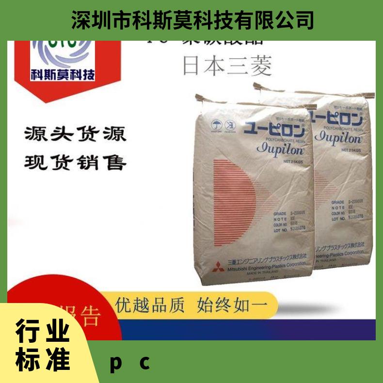 阻燃PC Iupilon FPR4500日本三菱 25KG包 是 聚碳酸酯 本色/黑色