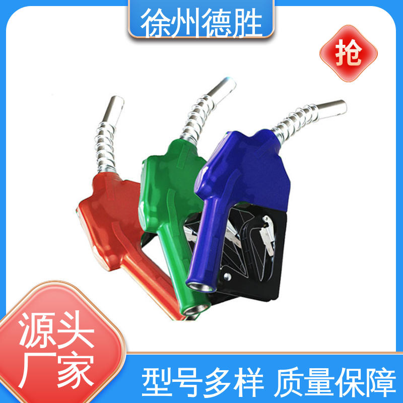 德胜 加油枪 双阀自封式 流量控制 库存充足 质量精选