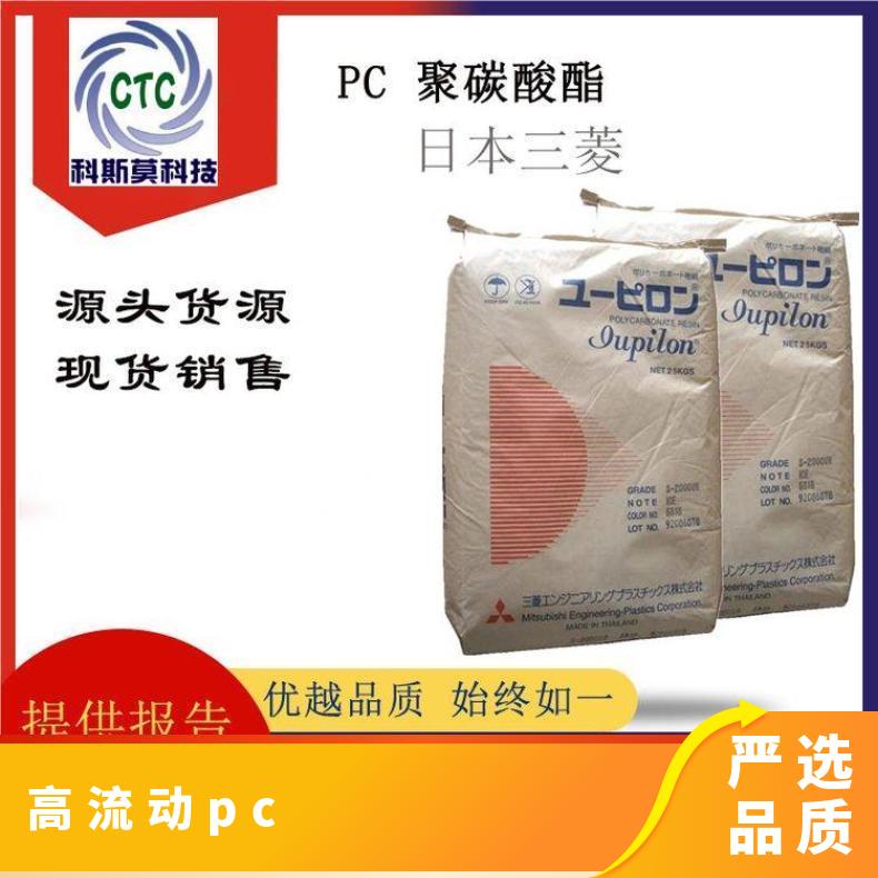 表面光洁度高PC Iupilon GSH2010LR Y082日本三菱