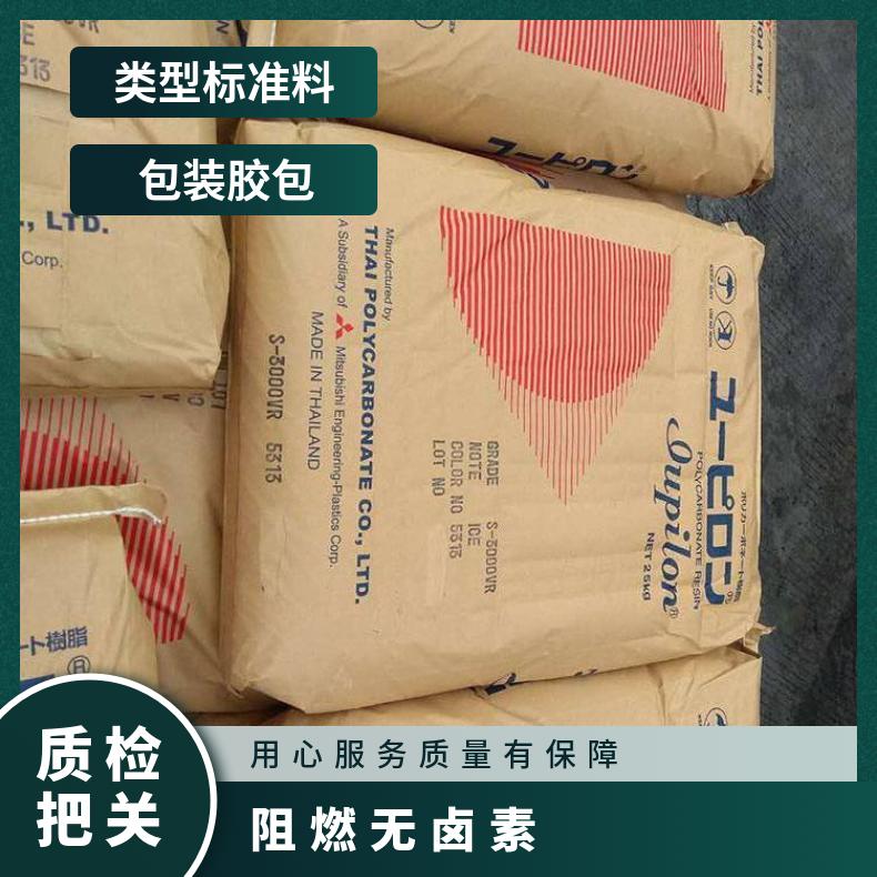 阻燃PC Iupilon EGN2050DF日本三菱 聚碳酸酯 是 25KG/包 品牌经