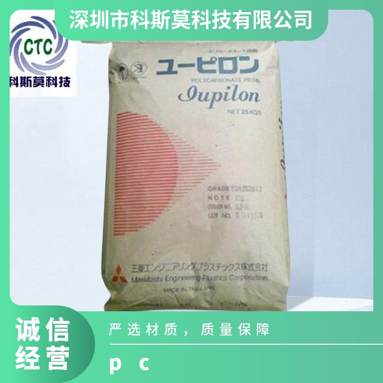 高流动性PC Iupilon GS2030MKR日本三菱 25KG/包 全国 聚碳酸酯 