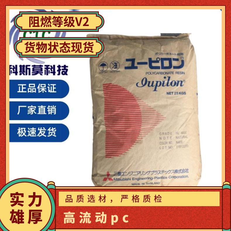 表面光洁度高PC Iupilon GSH2020TR 9005日本三菱