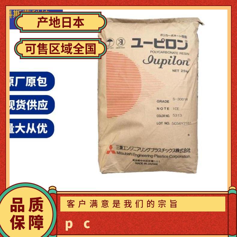 表面光洁度高PC Iupilon GSH2020DR 9913A日本三菱