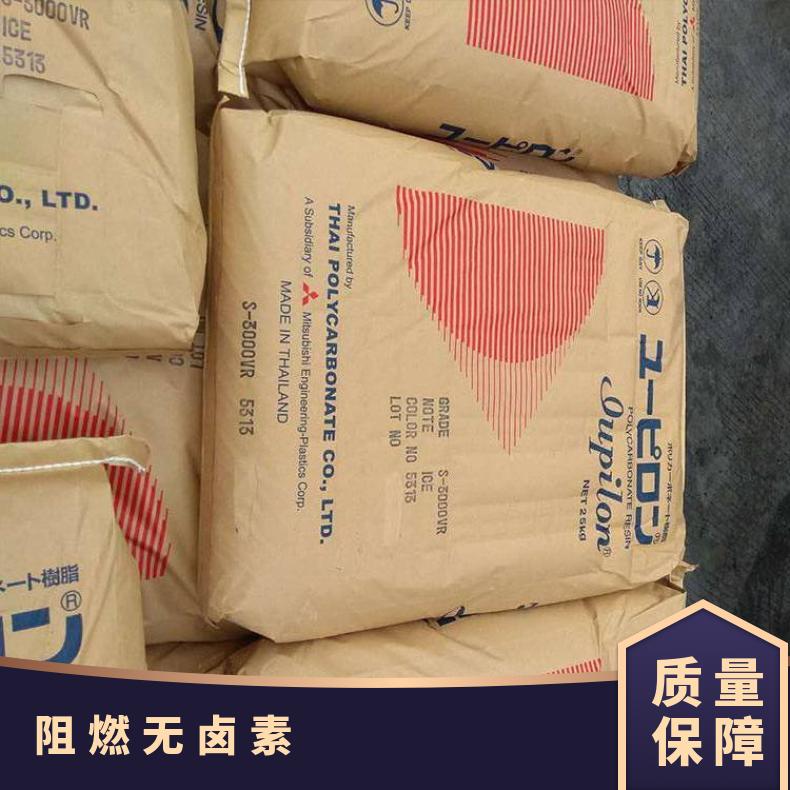 阻燃PC Iupilon GS2030MN1日本三菱 25KG/包 是 聚碳酸酯 品牌经