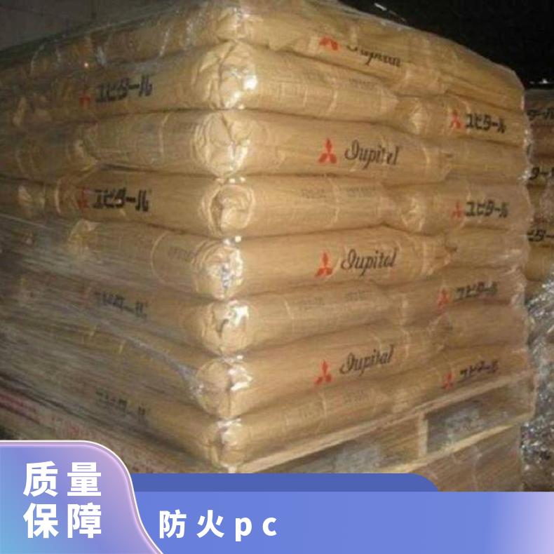 阻燃PC Iupilon EGW2020DR 9005日本三菱 是 聚碳酸酯 25KG/包