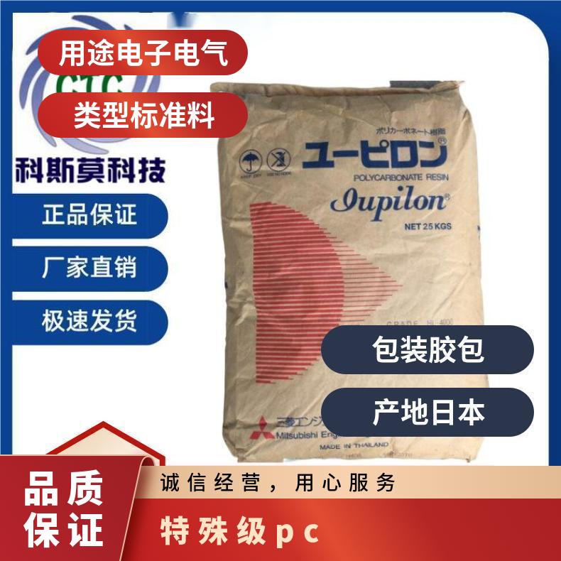 导电PC Iupilon CGF1010R2日本三菱 是 品牌经销 聚碳酸酯 25KG/