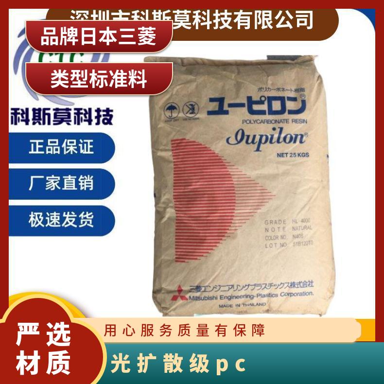 光扩散PC Iupilon DS3002R 7051A日本三菱 是 聚碳酸酯 25KG/包