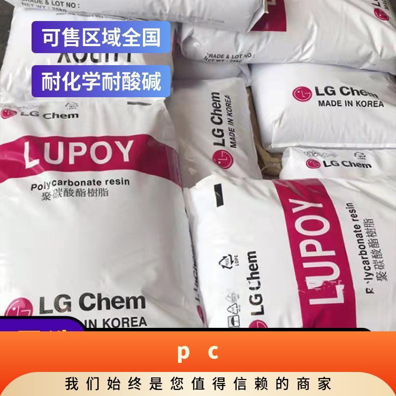 韩国LG 耐高温PC Lupoy 1300-22 是 25KG包 聚碳酸酯 本色/黑色