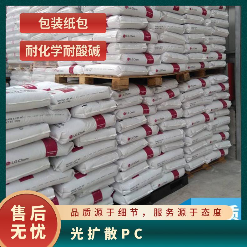 韩国LG 光扩散PC Lumiplas LD7000FT 25KG/包 聚碳酸酯 Lupoy 是