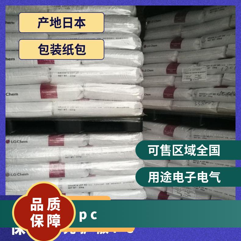 韩国LG 光扩散PC Lumiplas LD7890H 聚碳酸酯 Lupoy 是 25KG/包