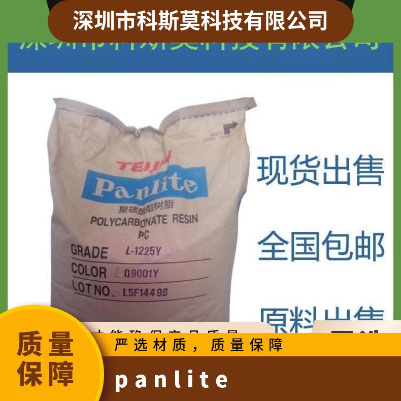 日本帝人TEIJIN 阻燃抗紫外线 Panlite L-1225Z100M