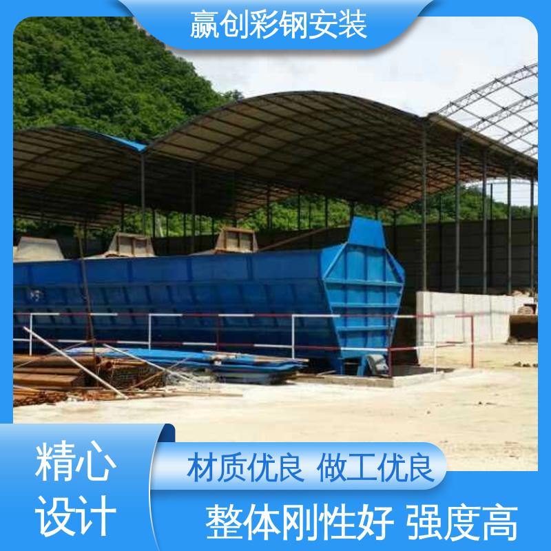 砂石料仓大棚 一站式服务 加粗牢固 遮阳挡雨 赢创