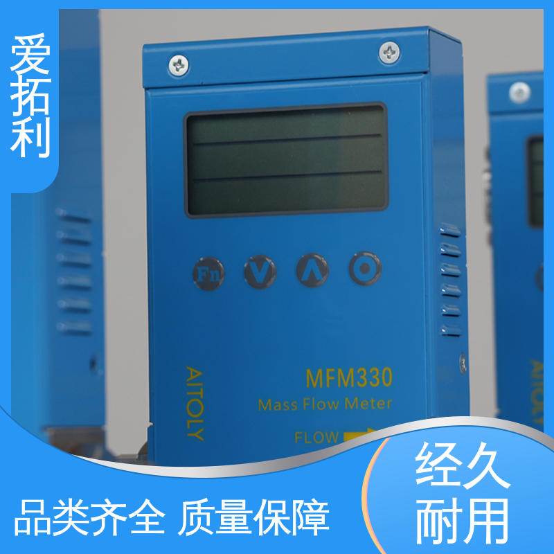 爱拓利 精心设计 匠心优选 结构合理 氮气气体流量控制器 稳定精确