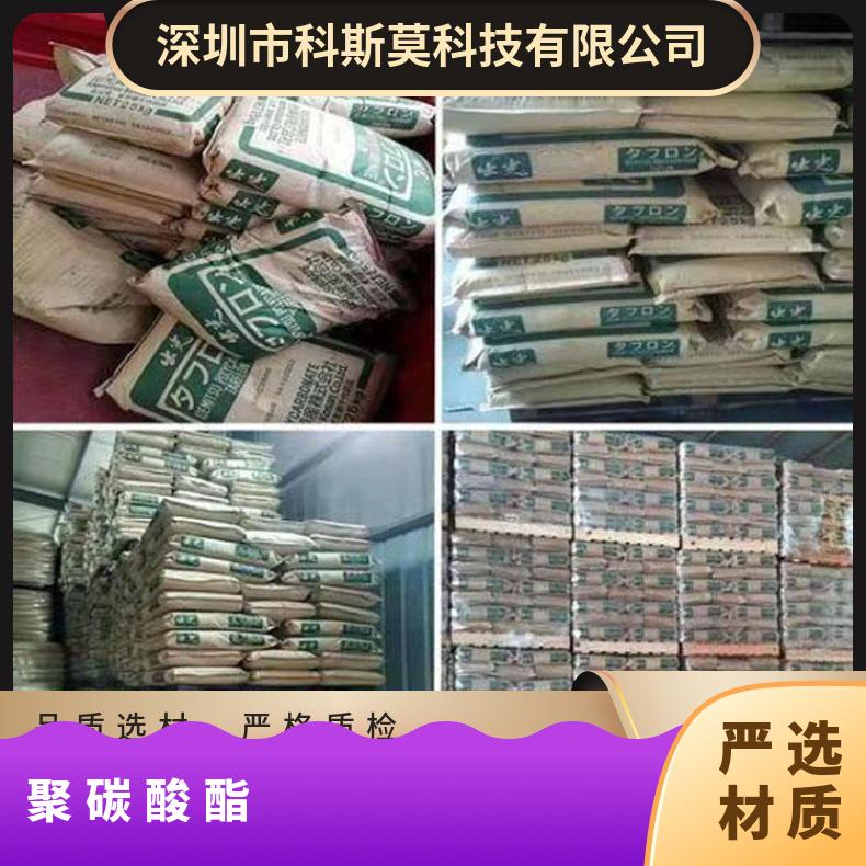 日本出光 阻燃P TARFLON RY1900 25KG包 本色/黑色 聚碳酸酯 是