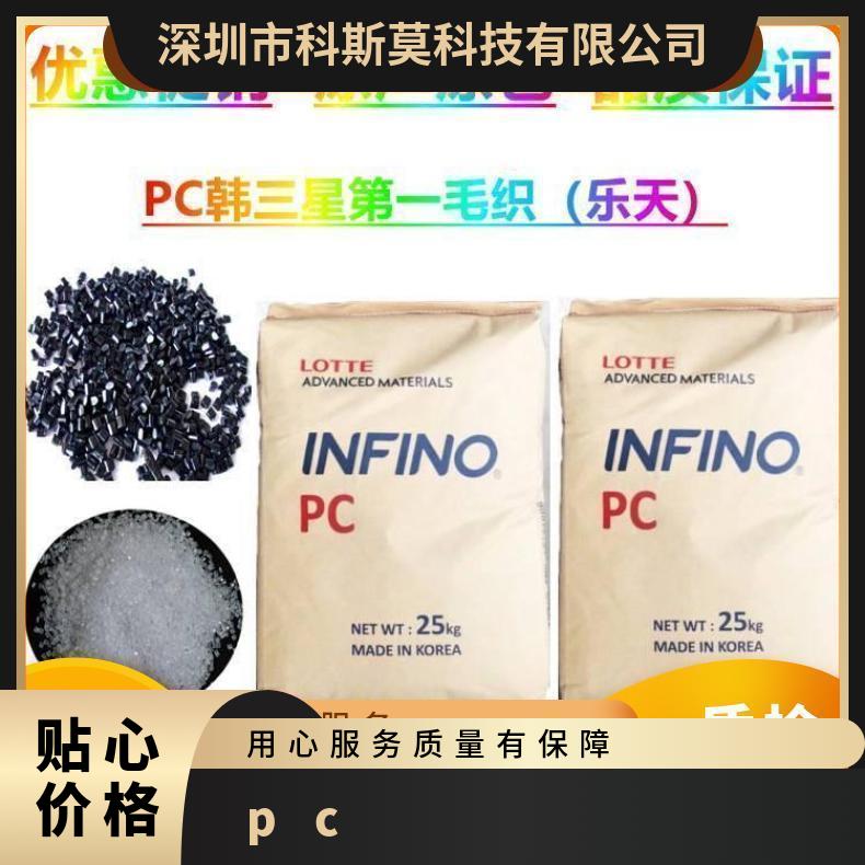 韩国乐天LOTTE 无卤阻燃PC Infino LS-3104G