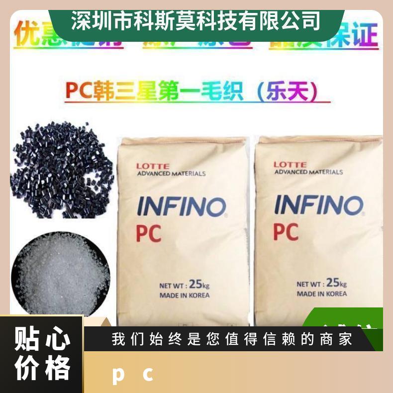 韩国乐天LOTTE 玻纤增强PC Infino LH-1070W