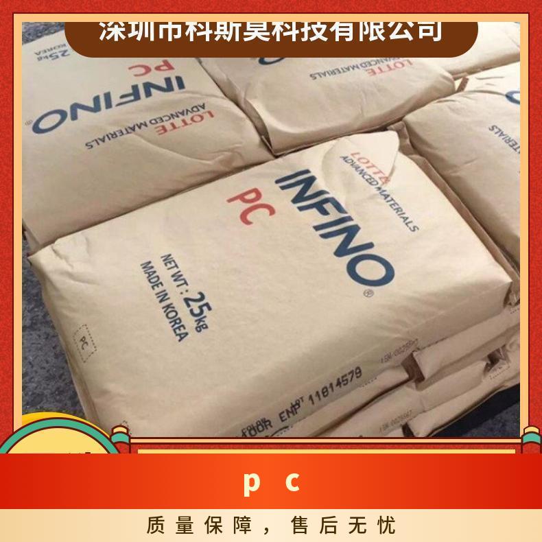 韩国乐天LOTTE 无卤阻燃PC Infino SC-1220R