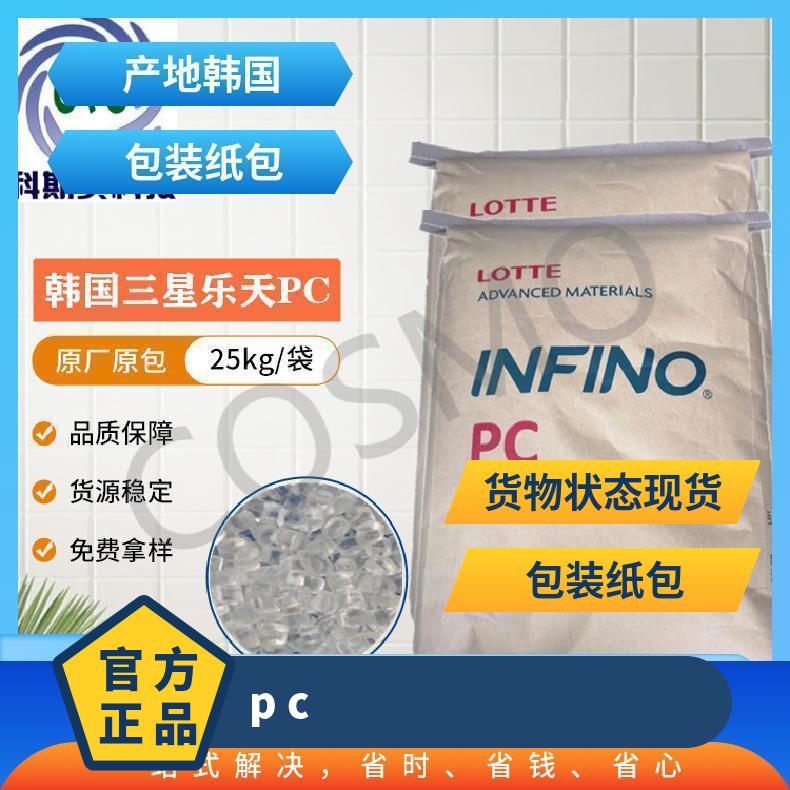 韩国乐天LOTTE 玻纤增强PC Infino CF-3200HF