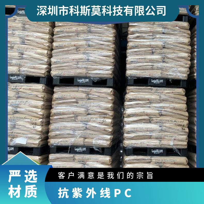 韩国乐天LOTTE 抗紫外线PC Infino LB-3150GW