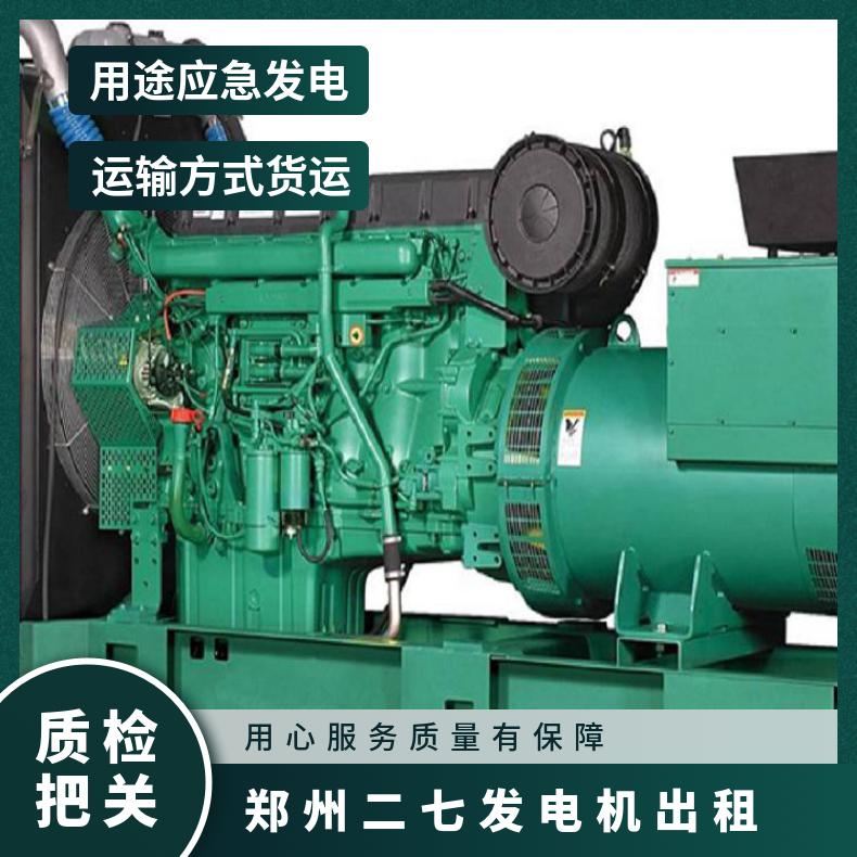 郑 州二七进口静音发电机出租回收 30-2000KW发电车租赁应急供电