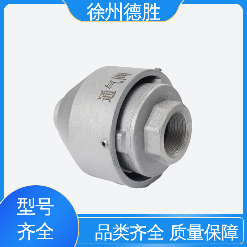 德胜 人孔盖专用 排气阀 调节压差 品种多样 保质保量