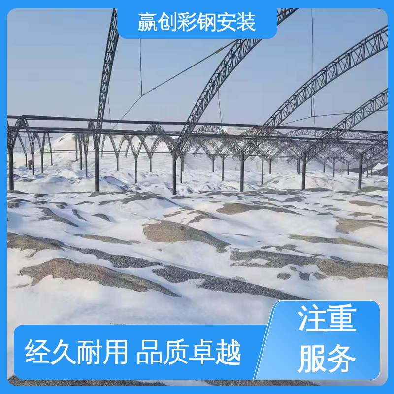 加工定制 料棚设计图大全 操作方便 稳定性好 赢创