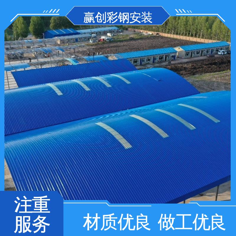 抗冲击 抗积雪 具有良好的装饰效果 彩钢棚钢结构搭建 赢创