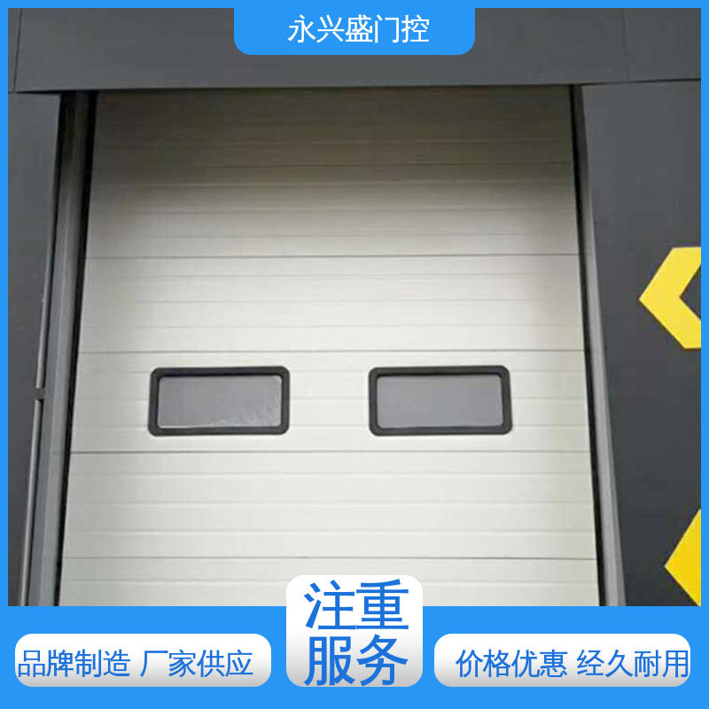 永兴盛门控 服务优先 工业电动提升门 开拓创新 质量优越