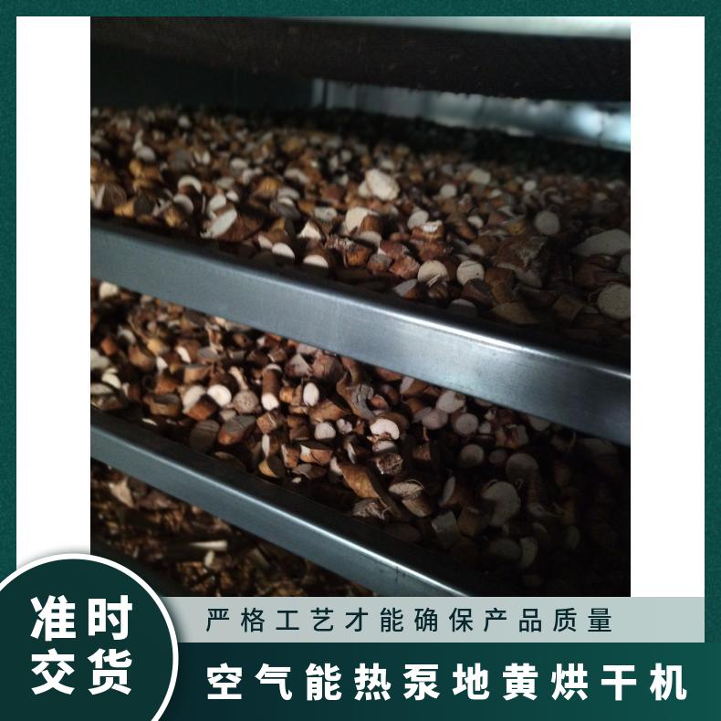守恒空气能地黄烘干箱 黄蜀葵网带式干燥设备 全自动运行 效率高
