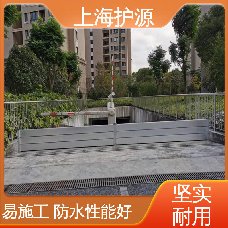 上 海护源 应急专用 地铁口挡水板 防漏效果好 库存充足 源头厂家