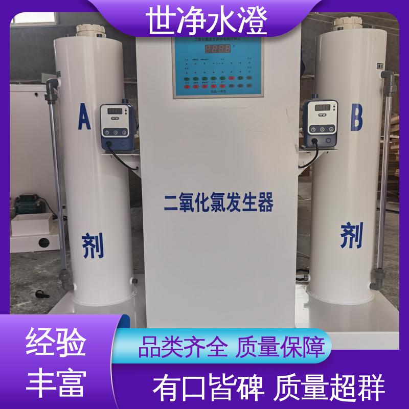 世净澄环保 二次供水消毒设备 出水效果好 品类齐全 