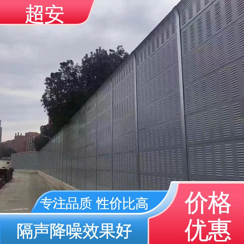 超安 长期供应 工地隔音板围挡 多功能 多行业适用 使用寿命长