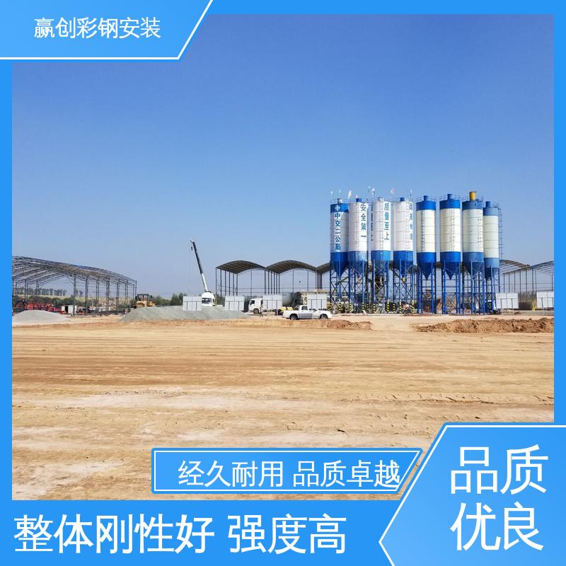 搅拌站料棚封闭 操作方便 稳定性好 材料充足 赢创