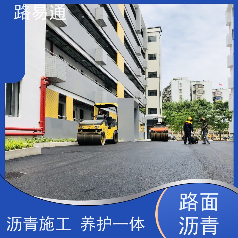 路易通 连续施 工 机械摊铺 运动场沥 青 承接工程